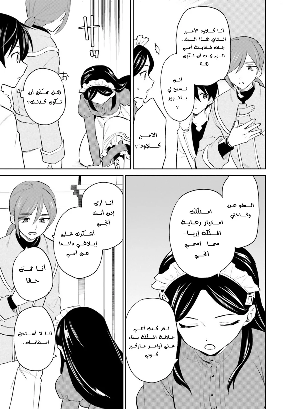 Chapter Image 20