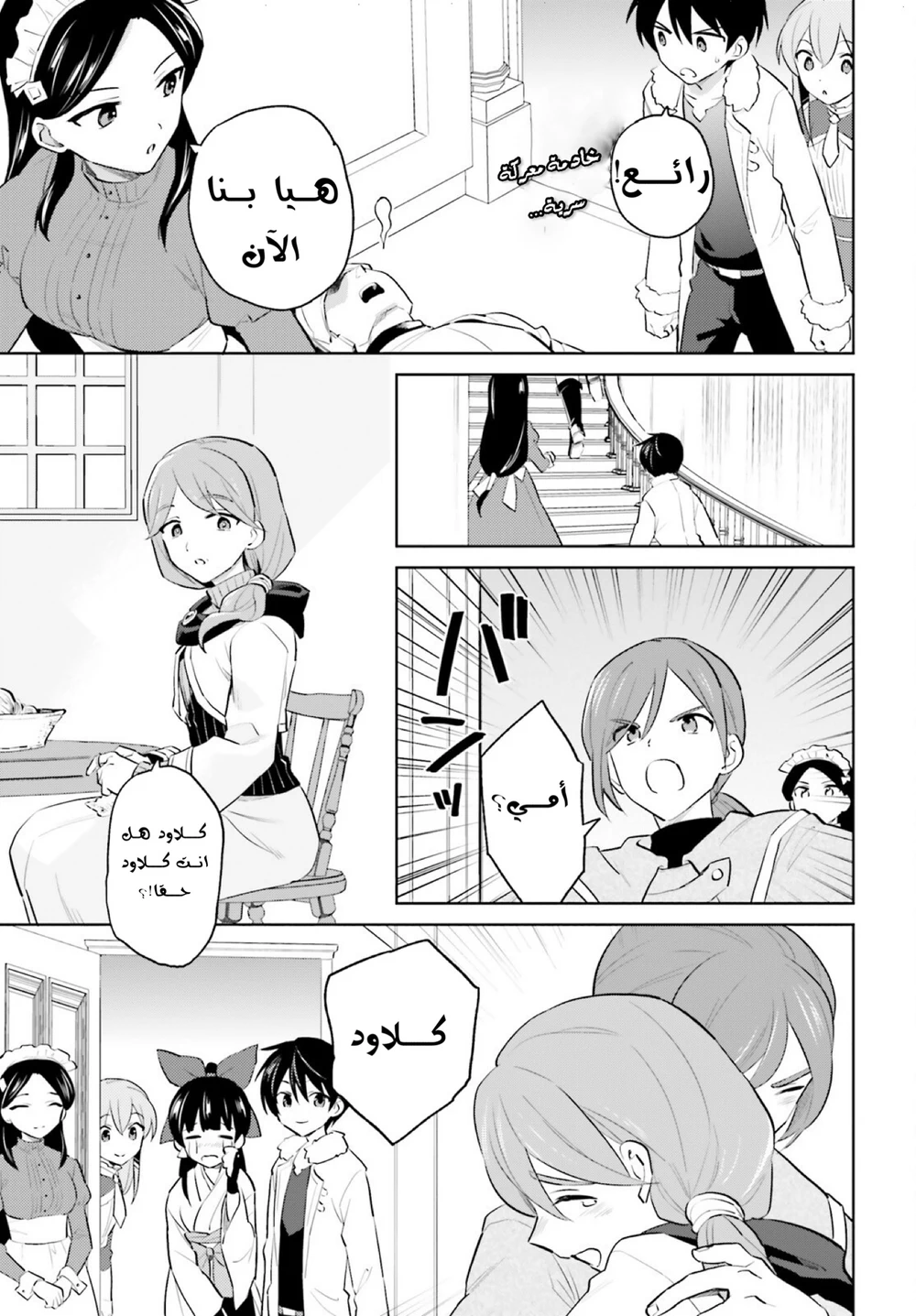 Chapter Image 22