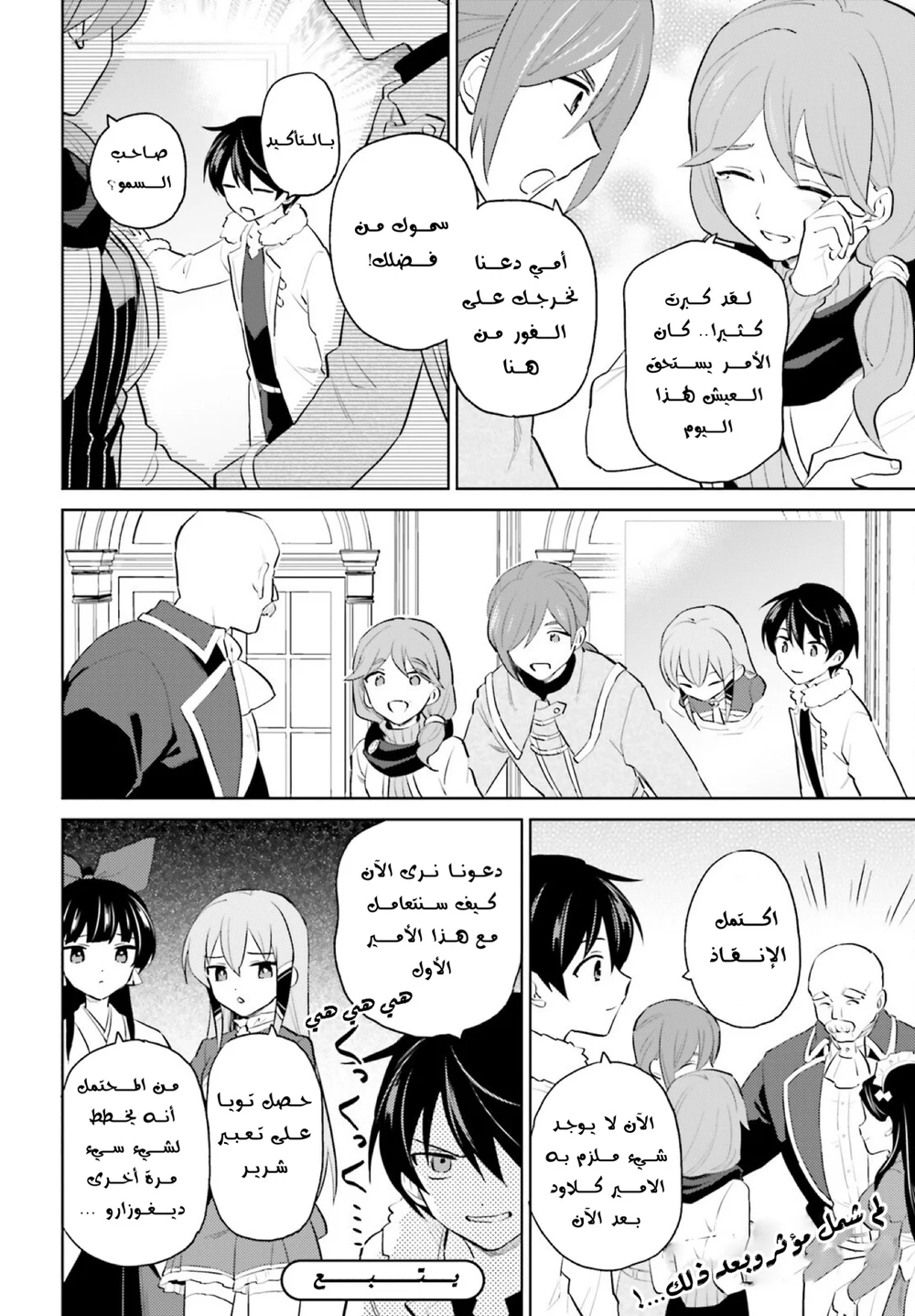 Chapter Image 23