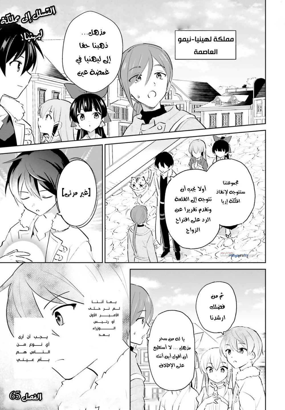 Chapter Image 2