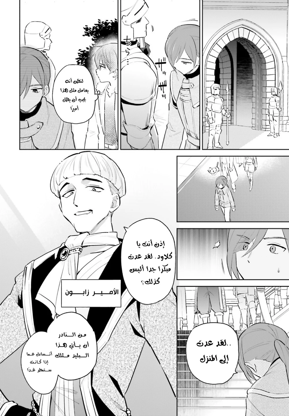 Chapter Image 3