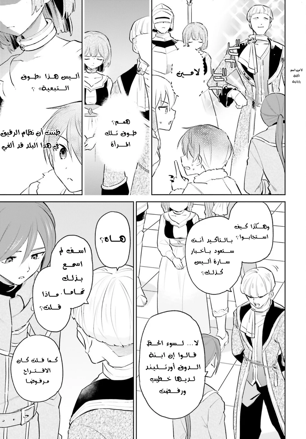 Chapter Image 4