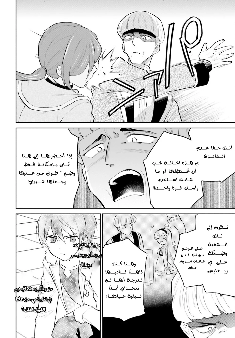 Chapter Image 5