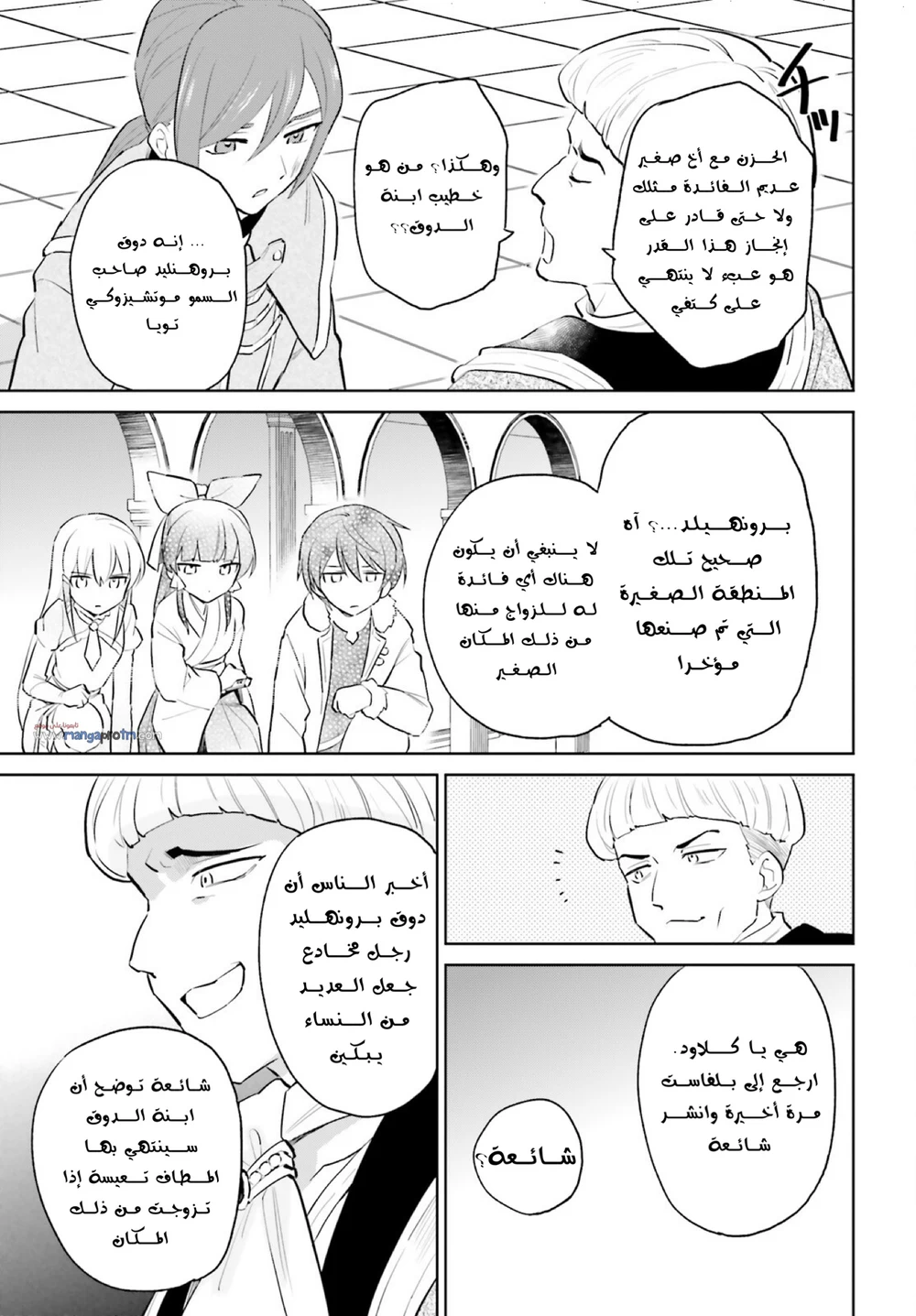 Chapter Image 6
