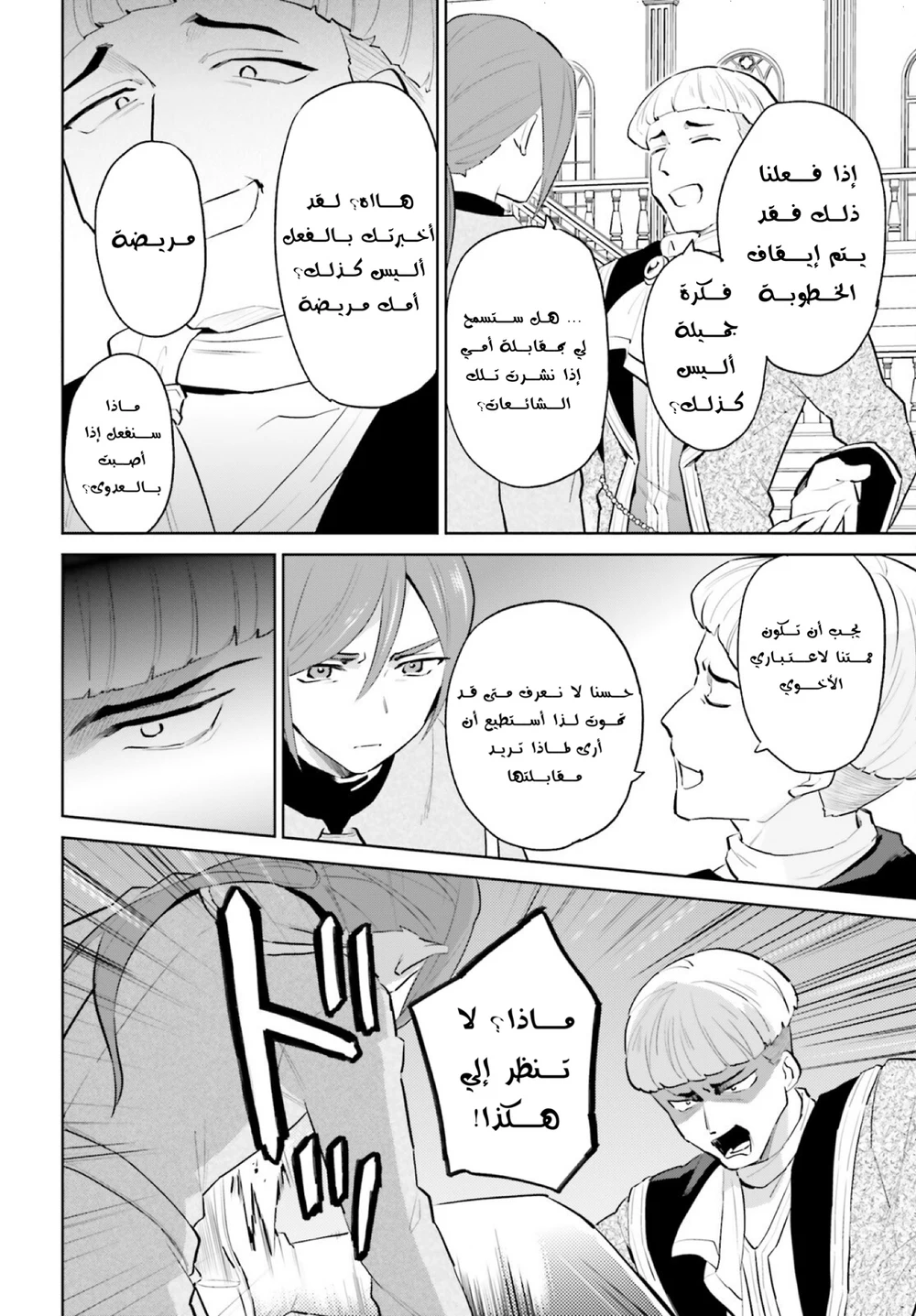 Chapter Image 7