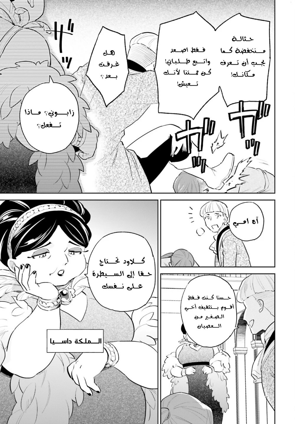 Chapter Image 8