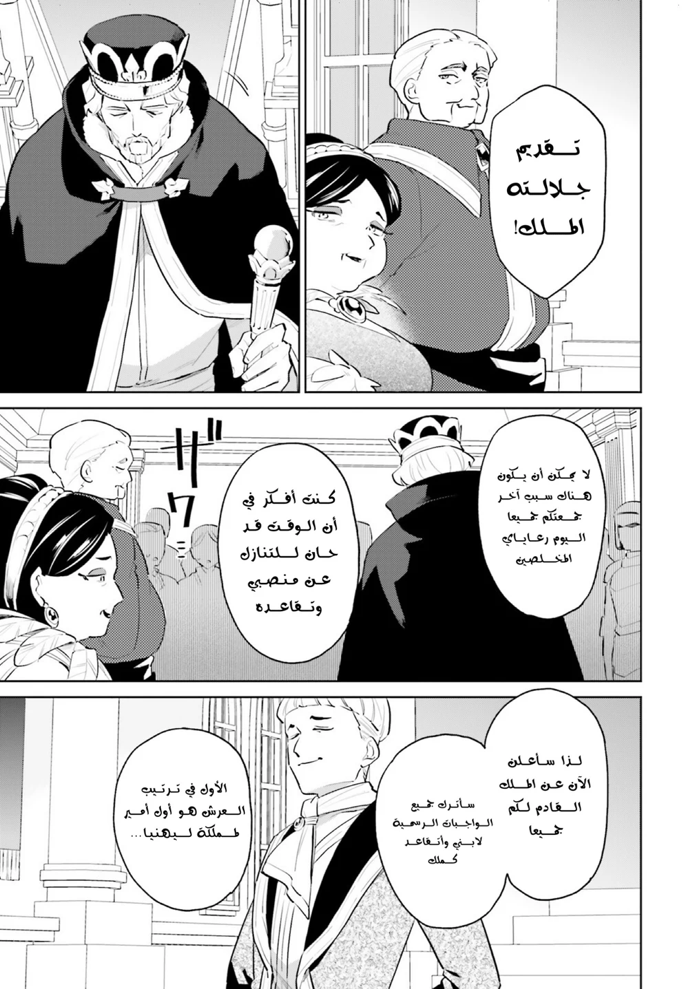 Chapter Image 10