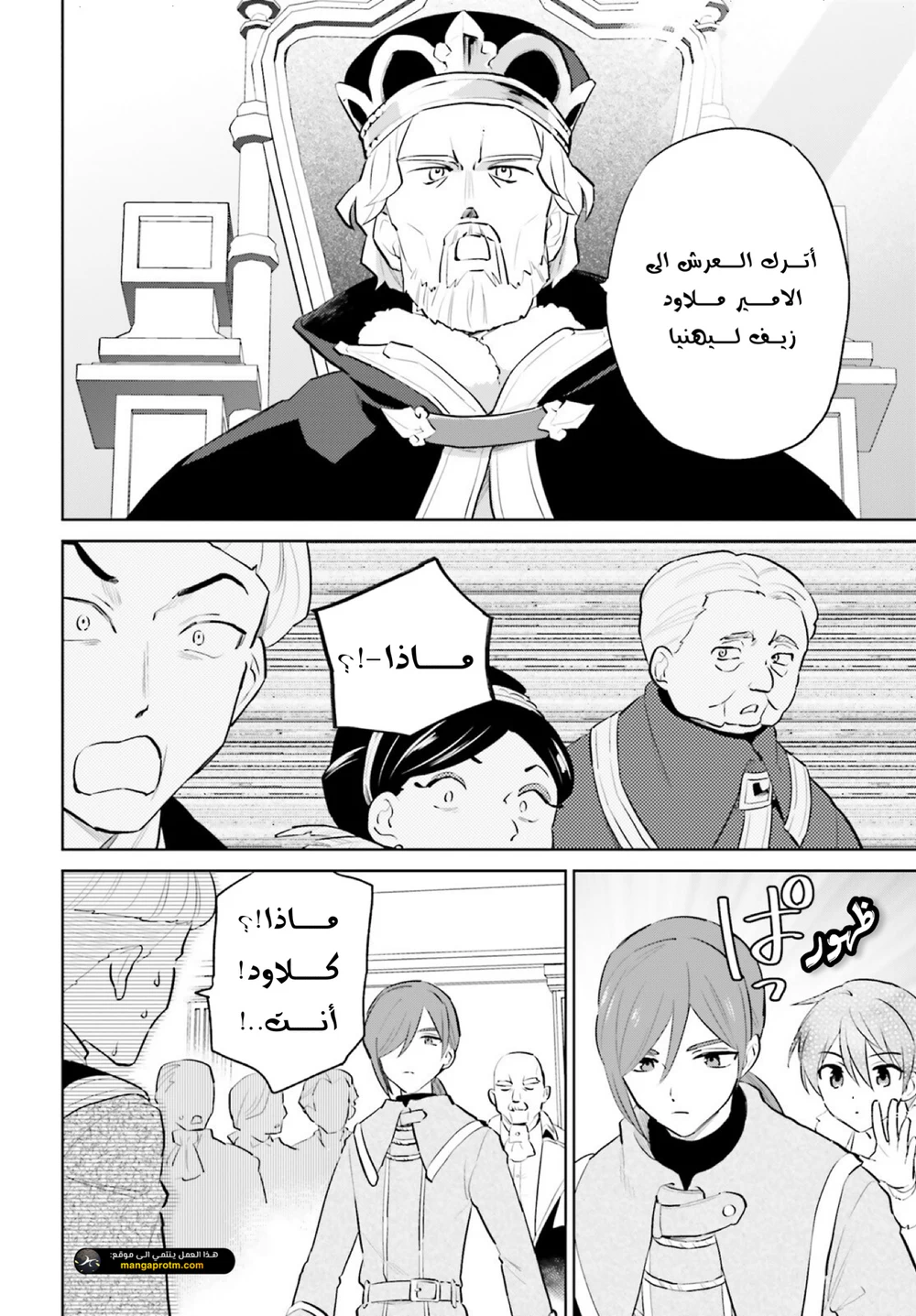 Chapter Image 11