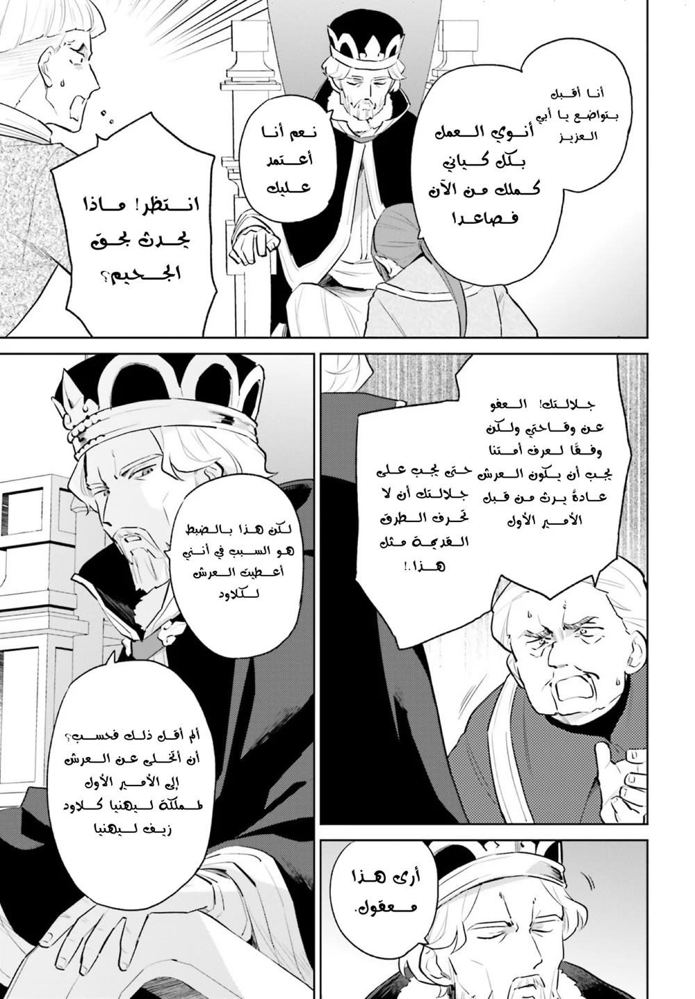 Chapter Image 12