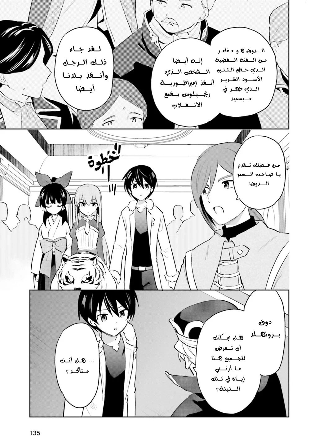 Chapter Image 14