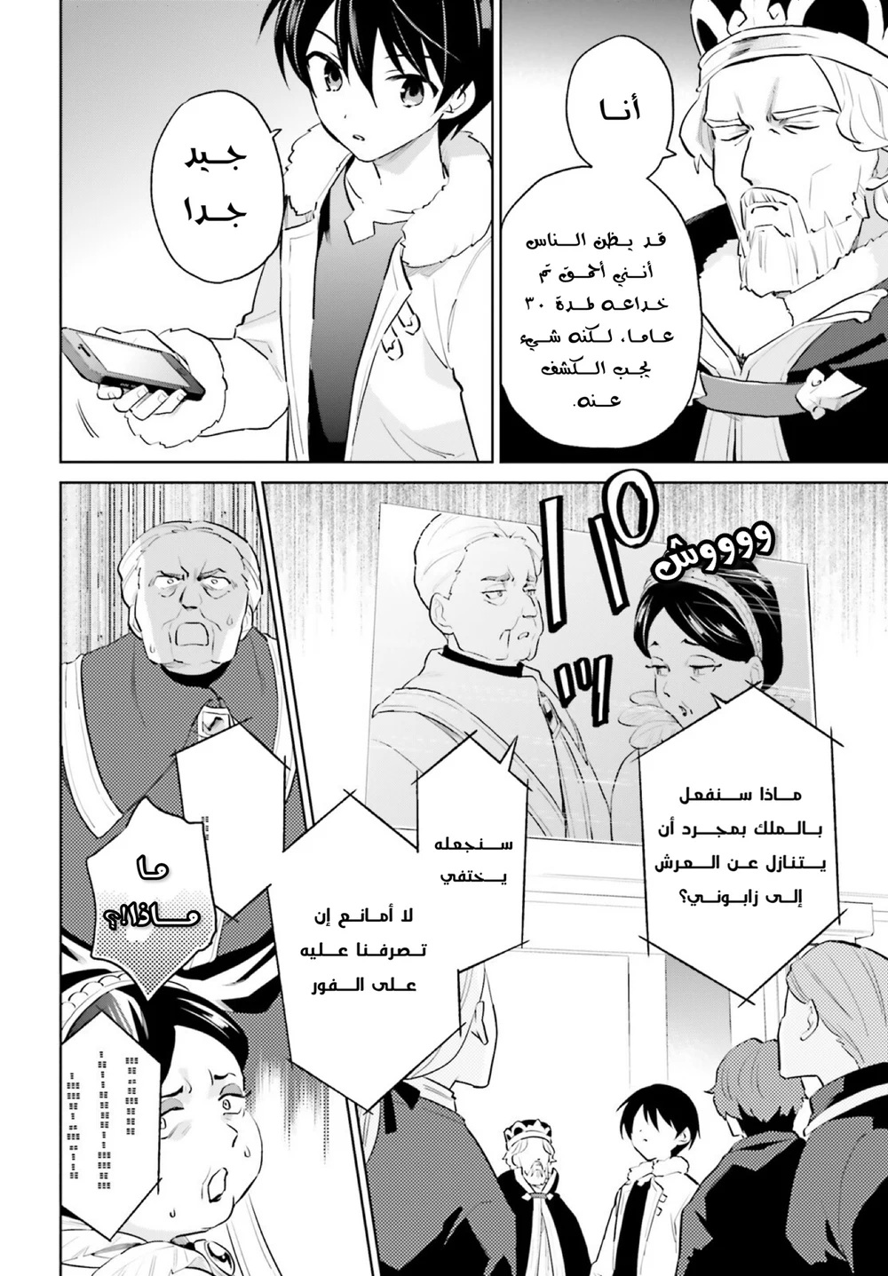 Chapter Image 15