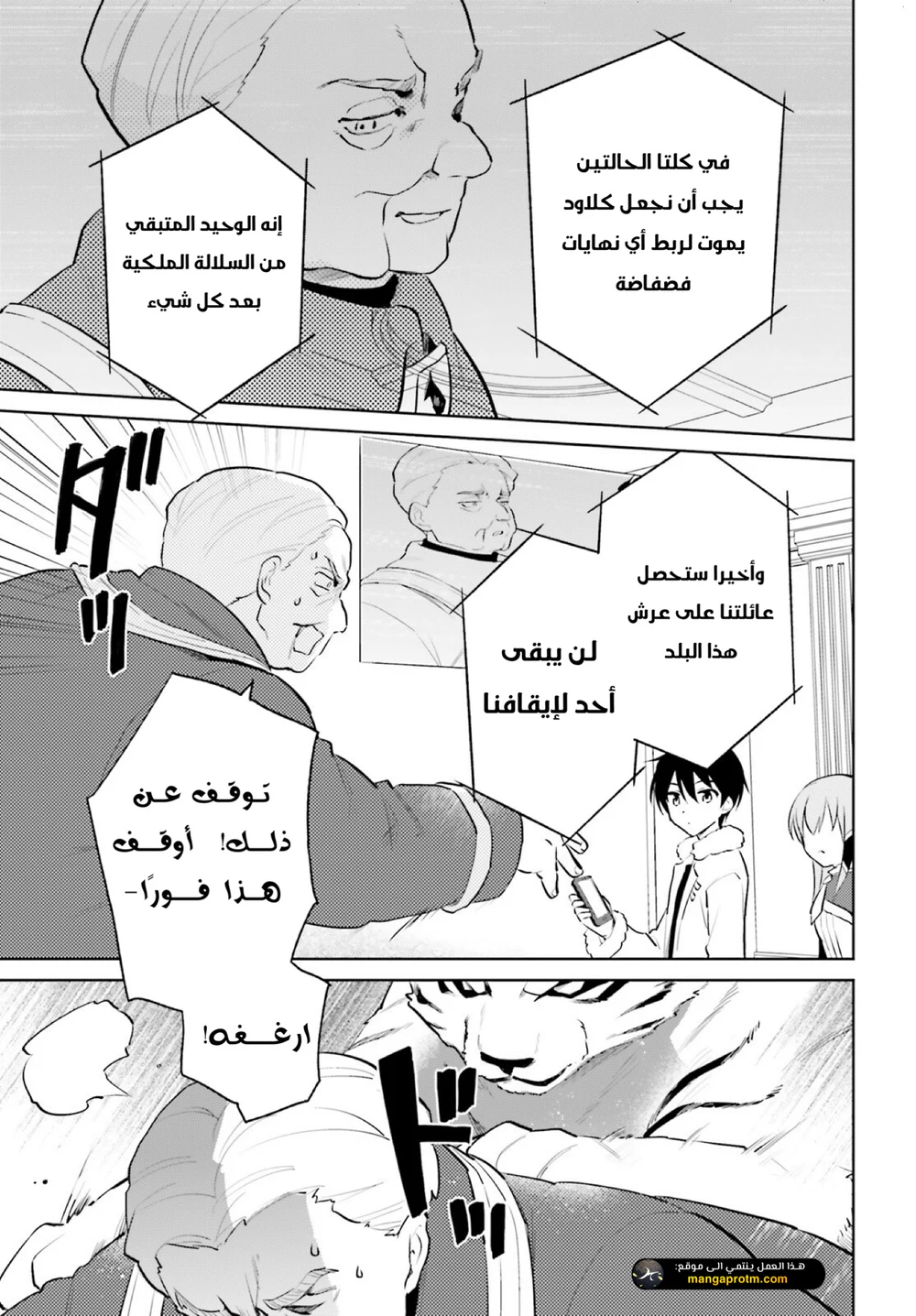 Chapter Image 16