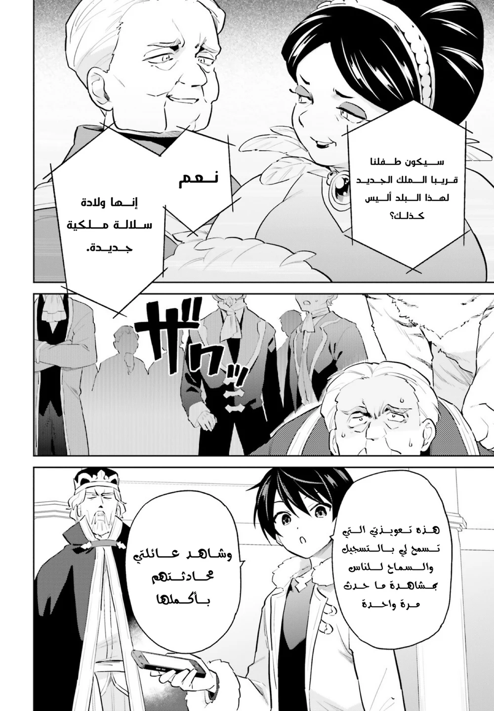 Chapter Image 17