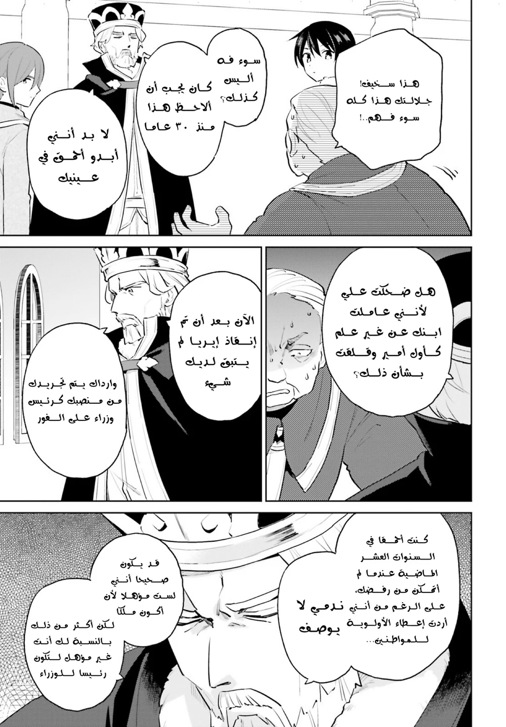 Chapter Image 18