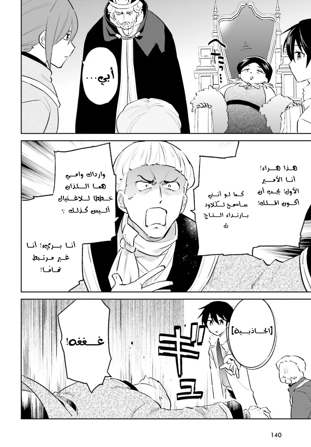 Chapter Image 19