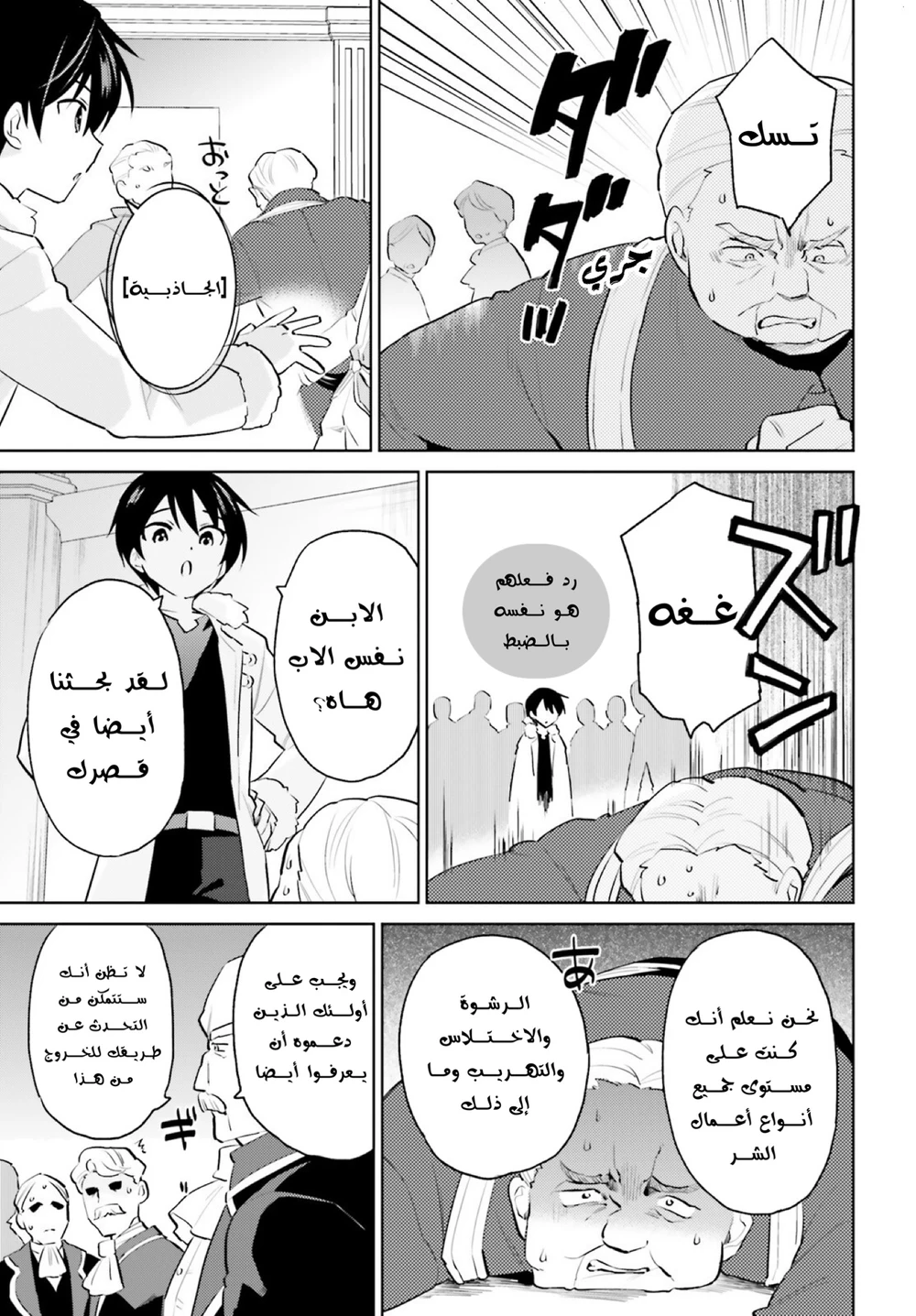 Chapter Image 20