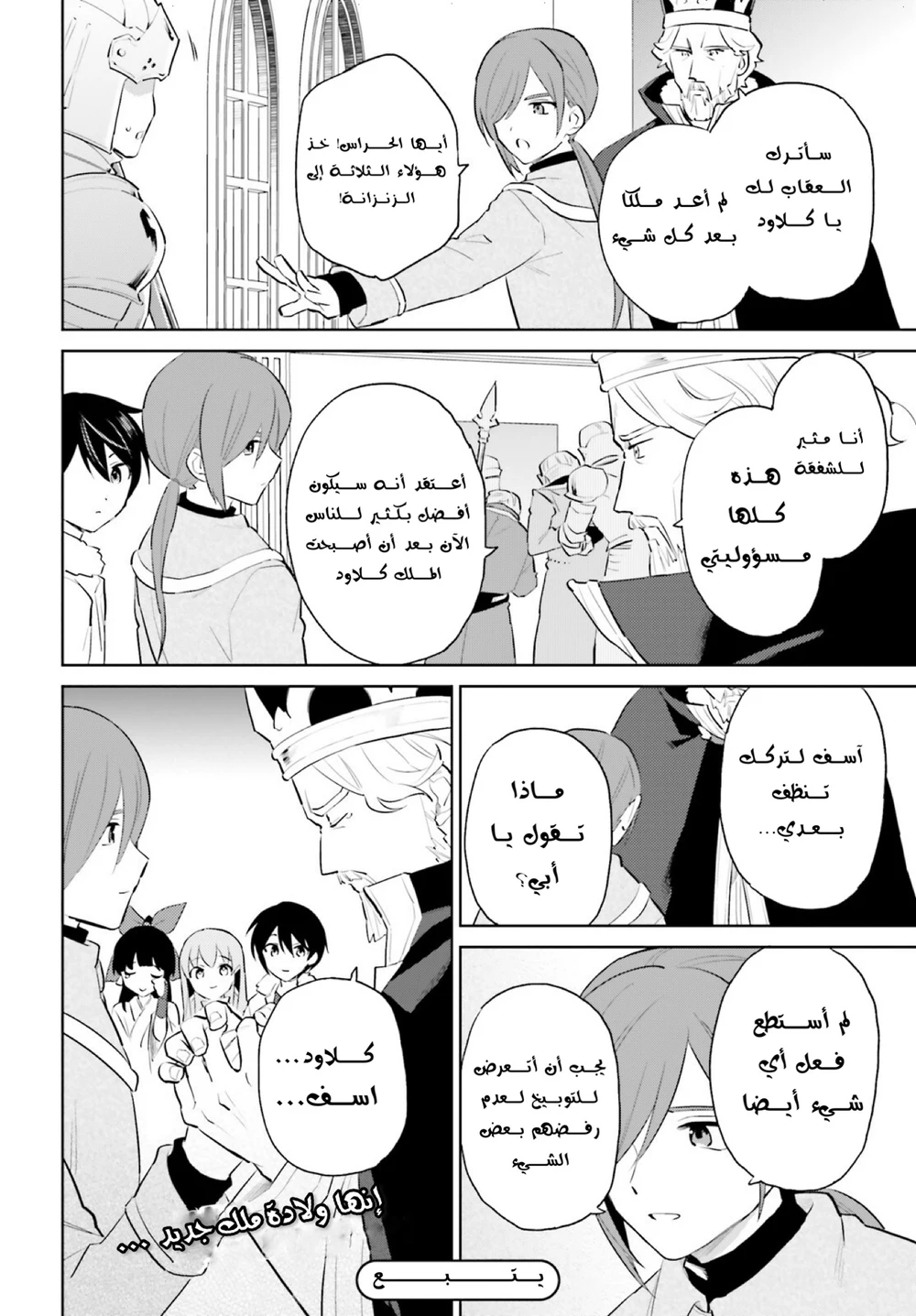 Chapter Image 21