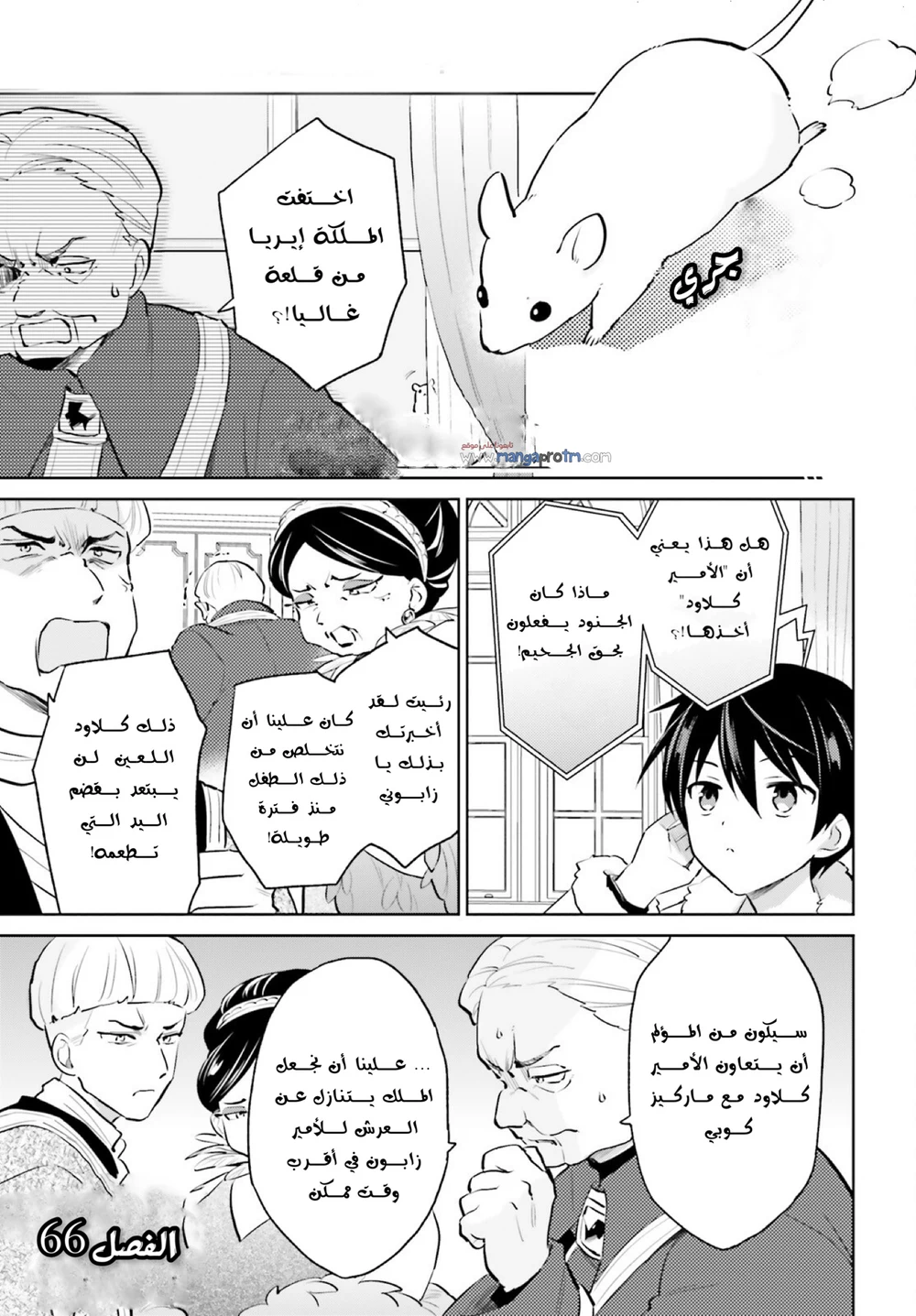 Chapter Image 2