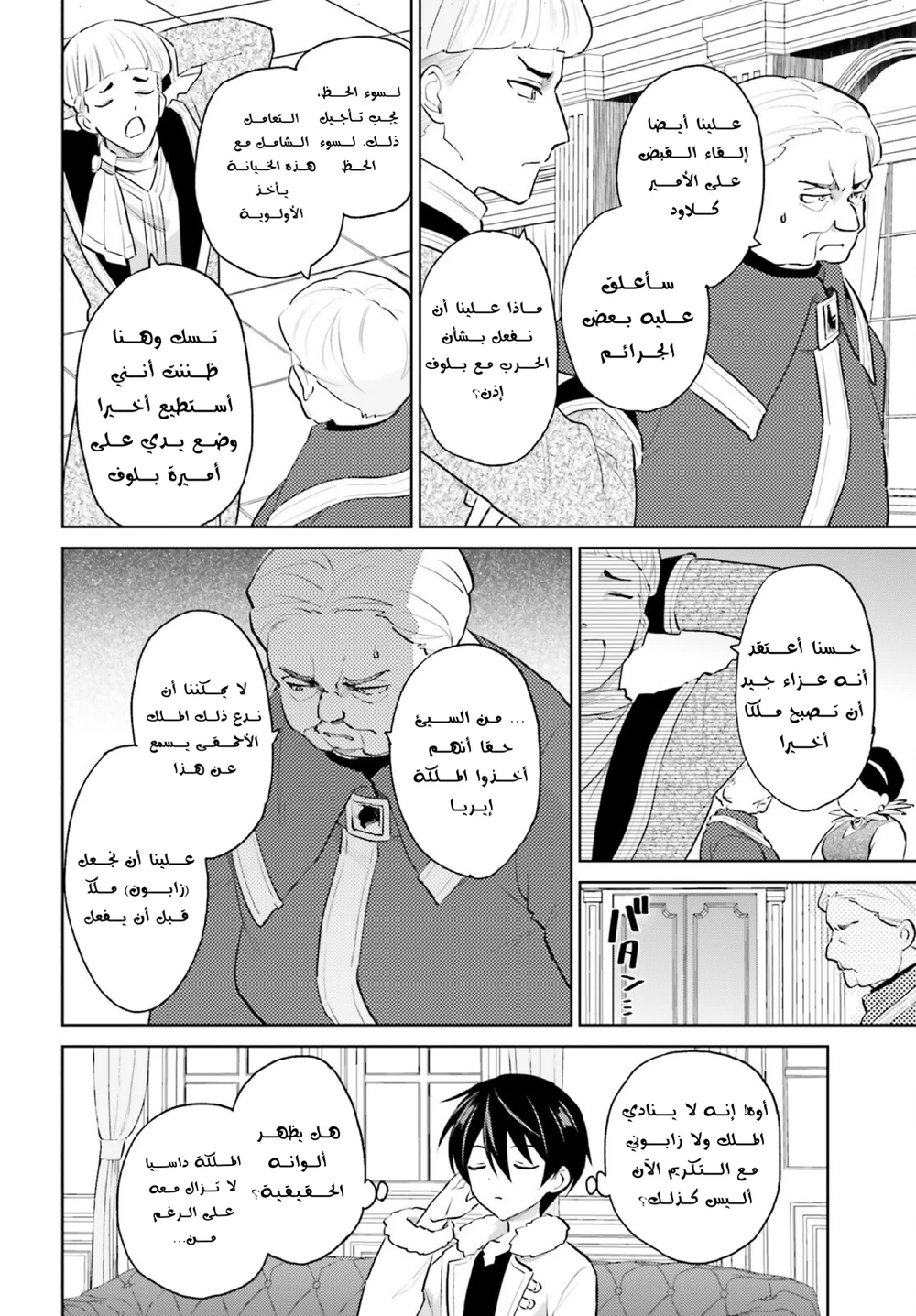 Chapter Image 3