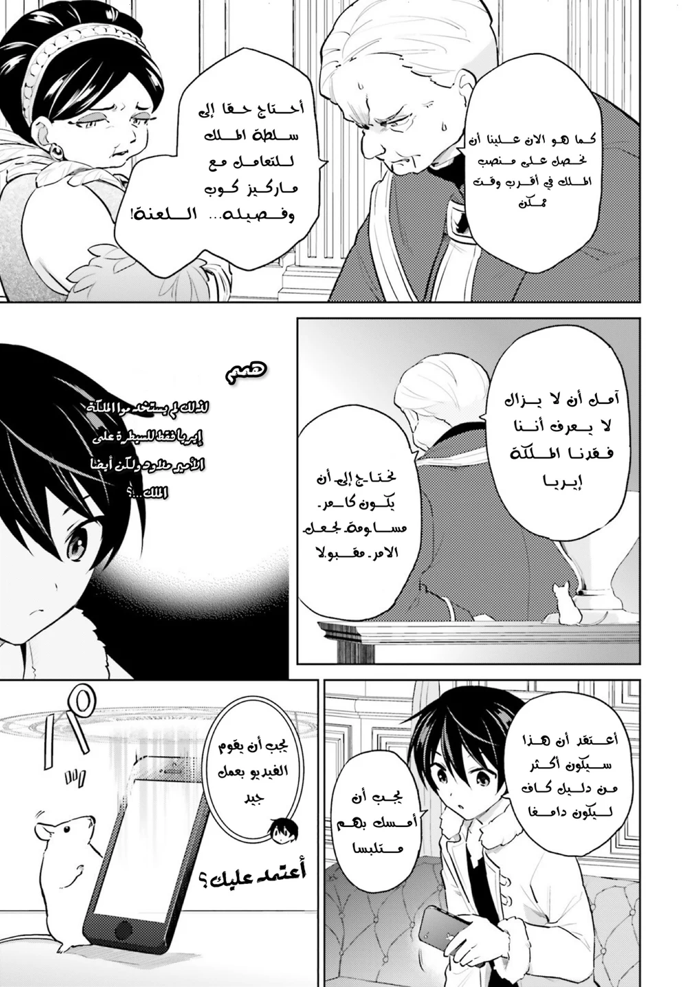 Chapter Image 4
