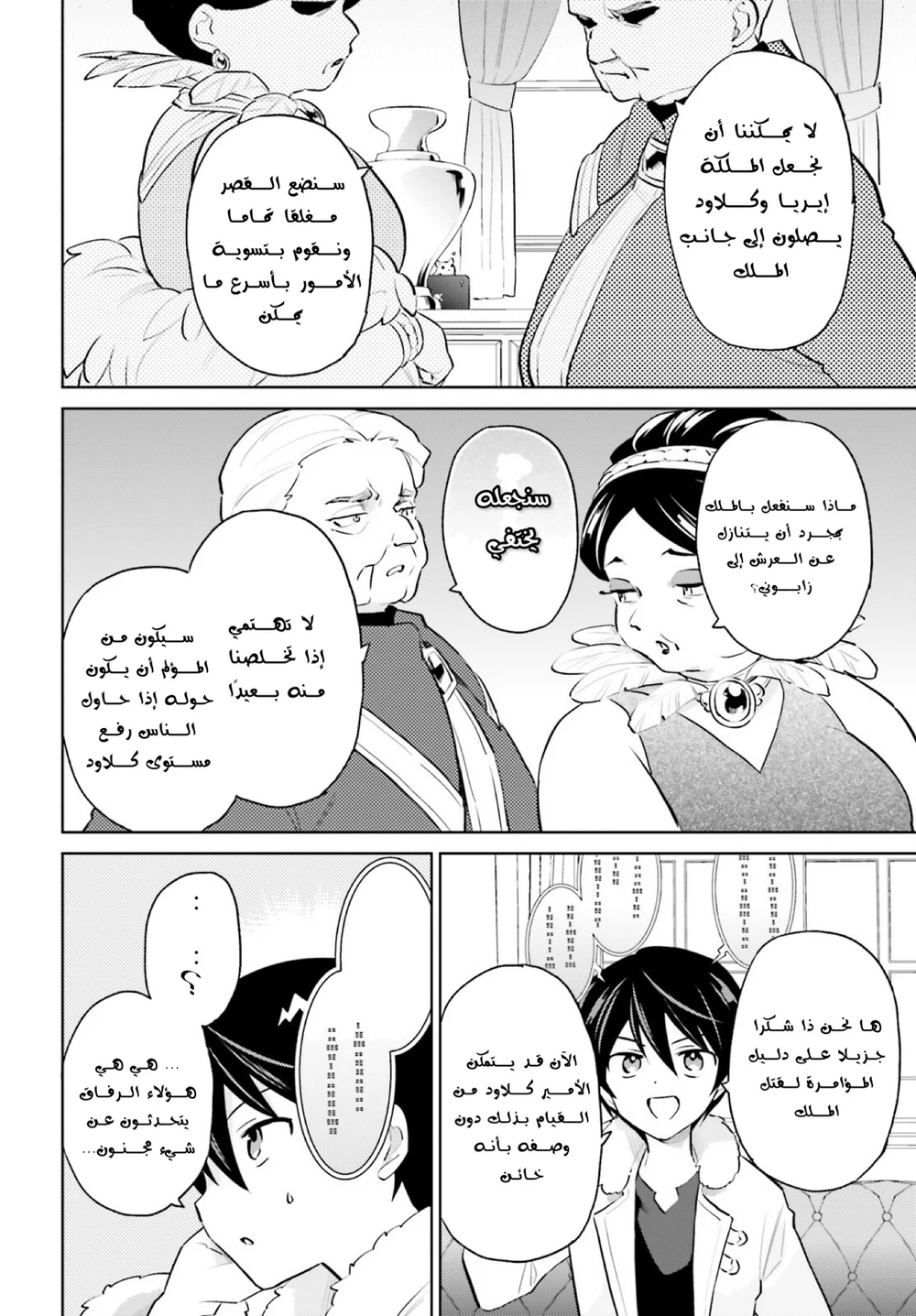 Chapter Image 5