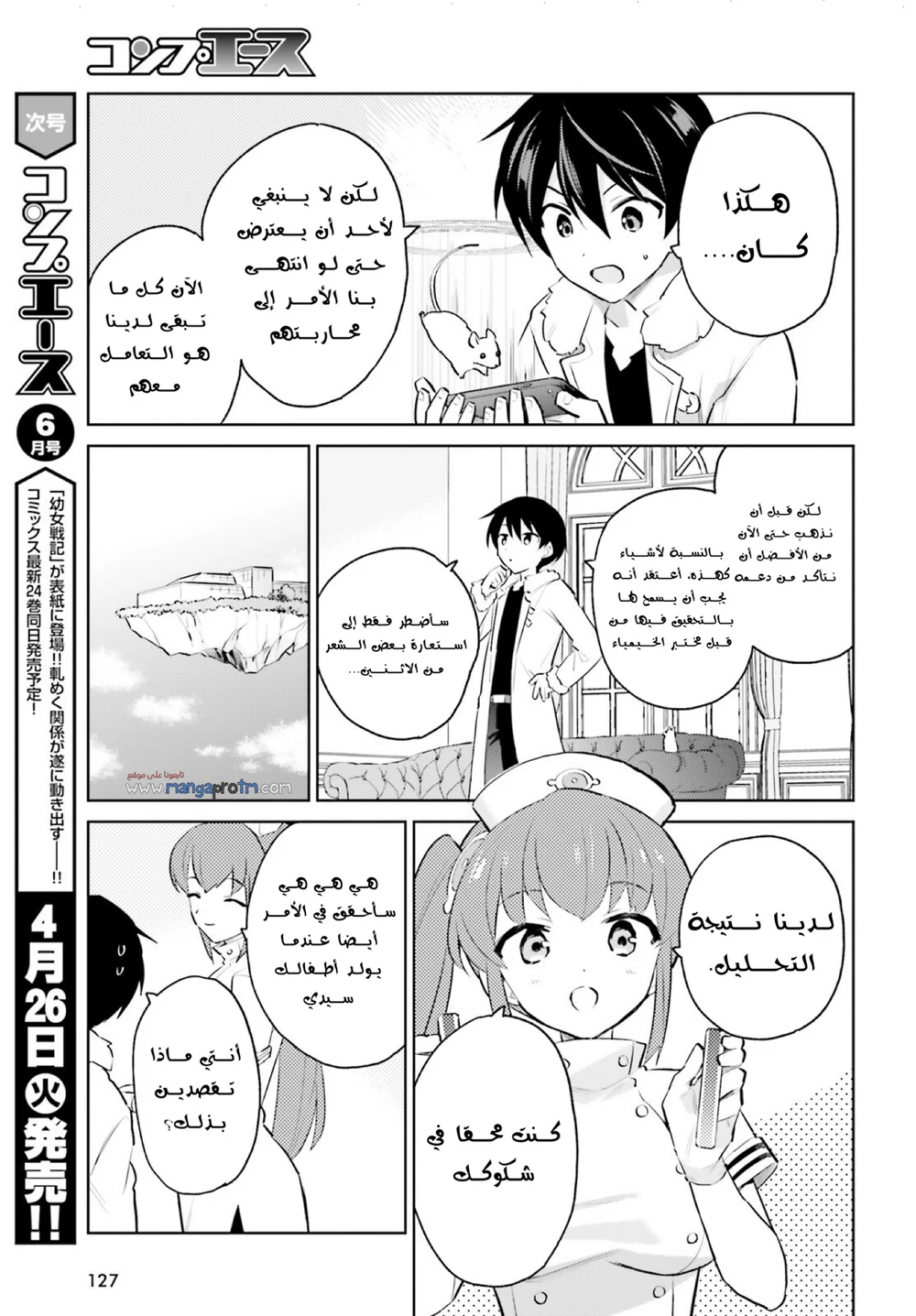 Chapter Image 6