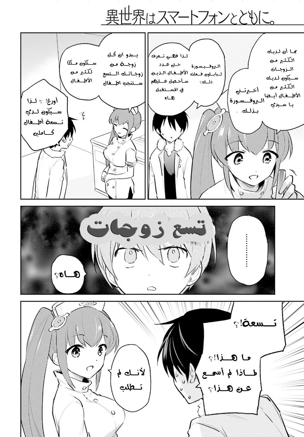 Chapter Image 7