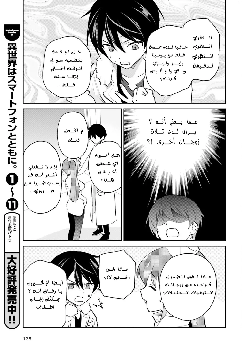 Chapter Image 8