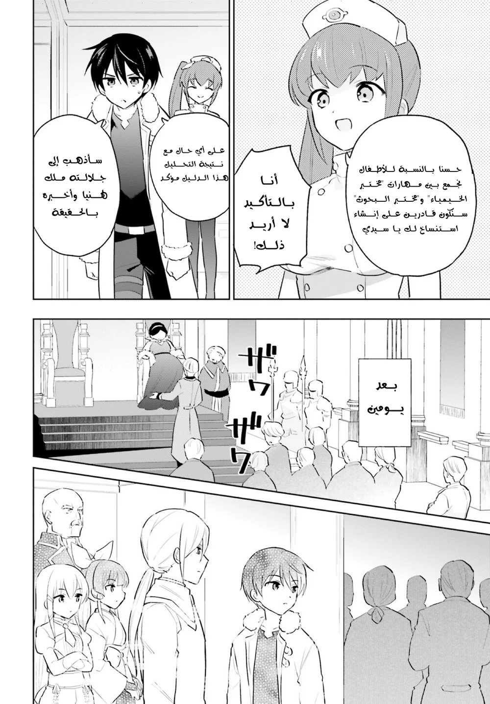 Chapter Image 9