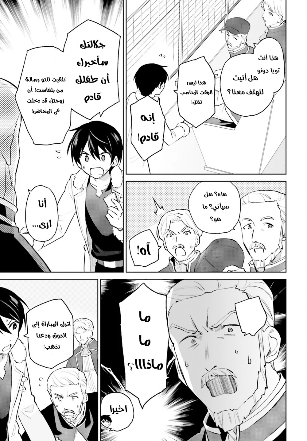 Chapter Image 10