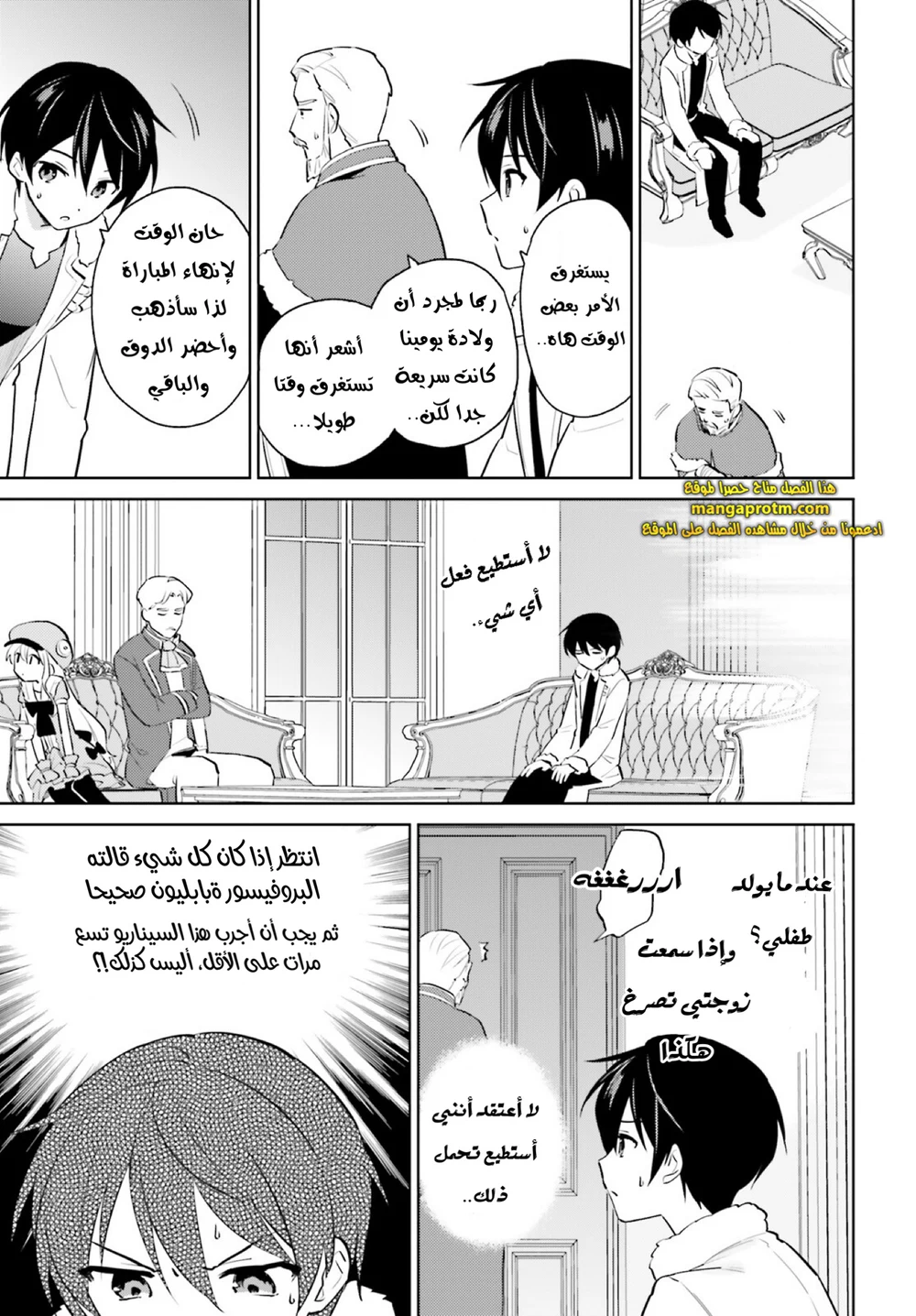 Chapter Image 12