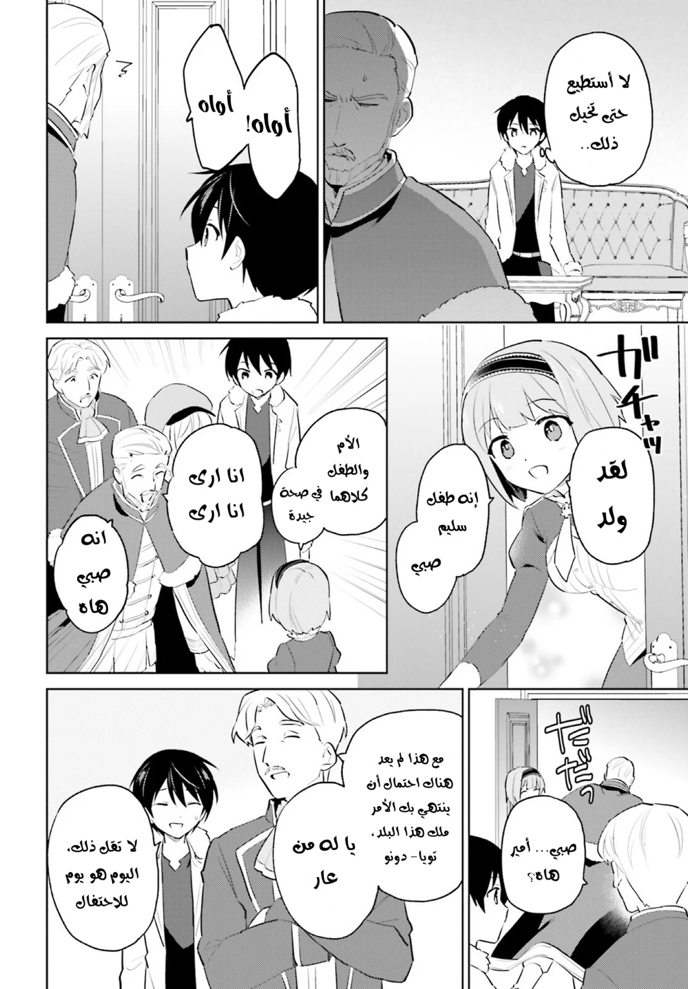Chapter Image 13