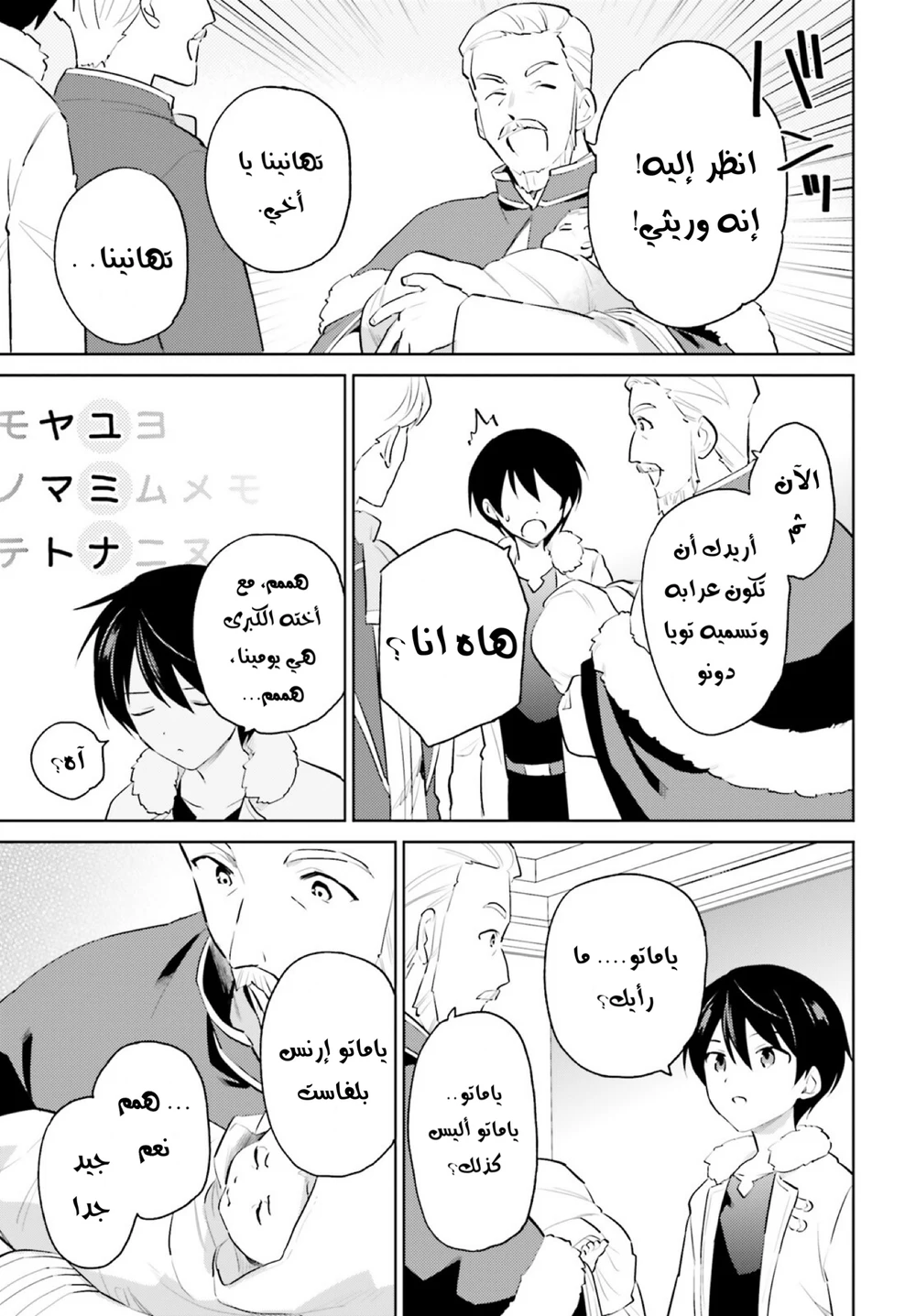 Chapter Image 14