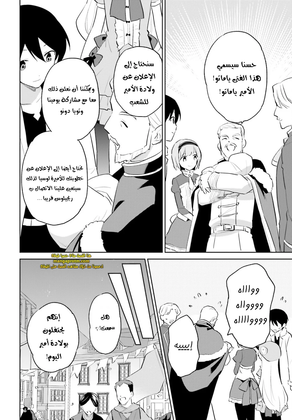 Chapter Image 15