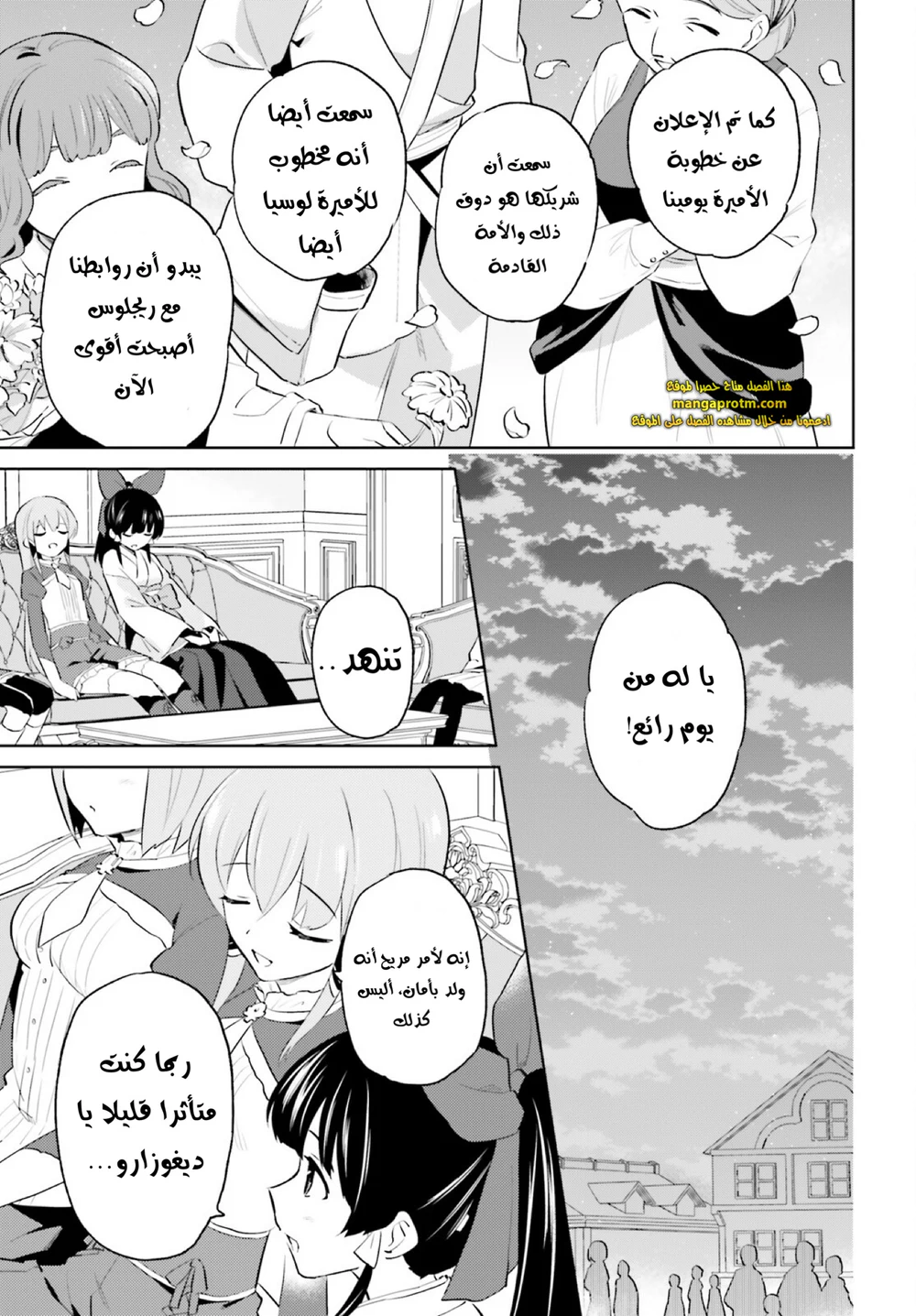 Chapter Image 16