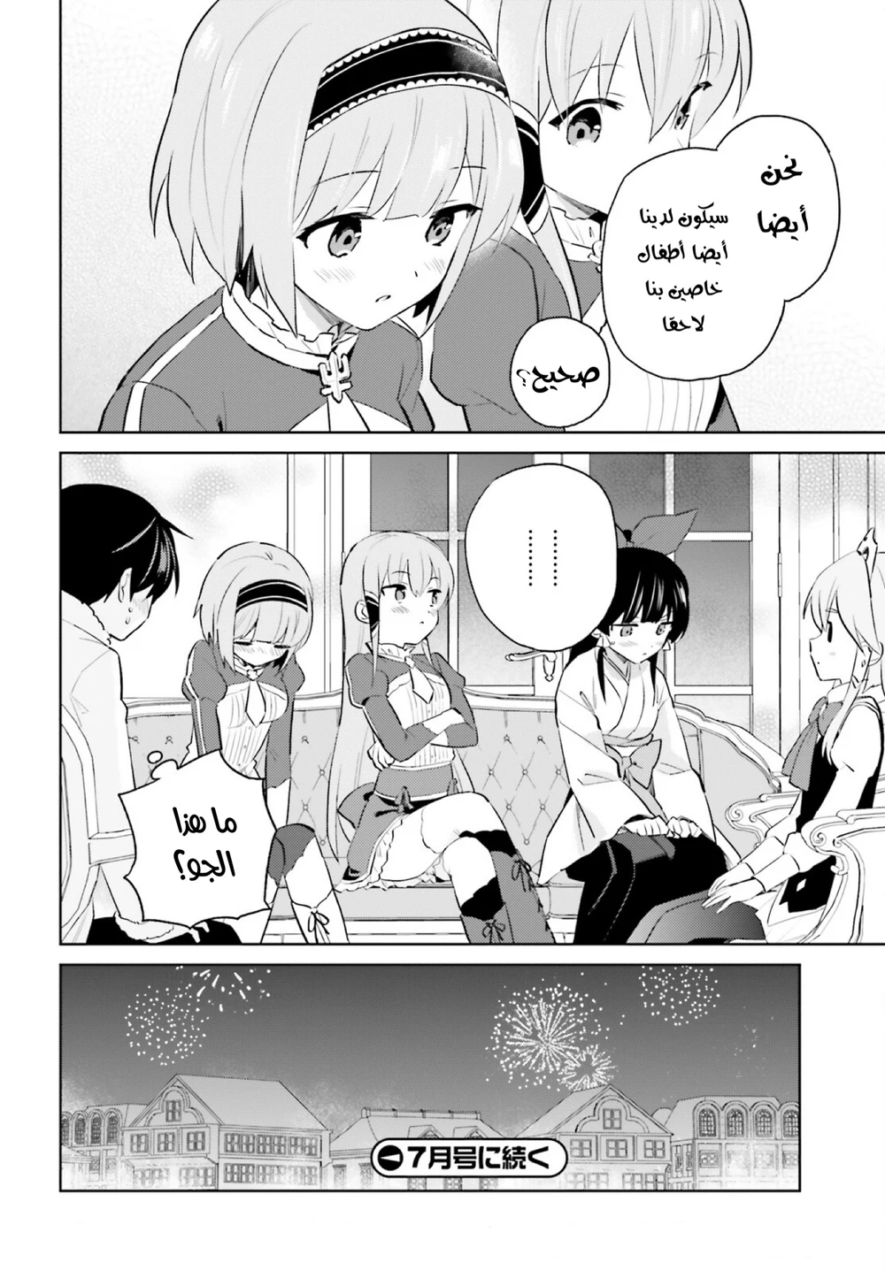 Chapter Image 17