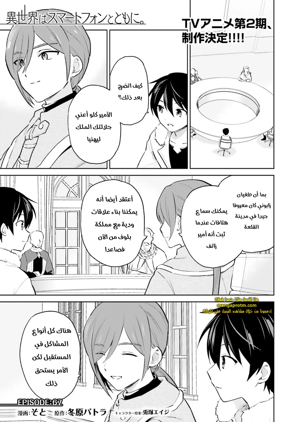 Chapter Image 2