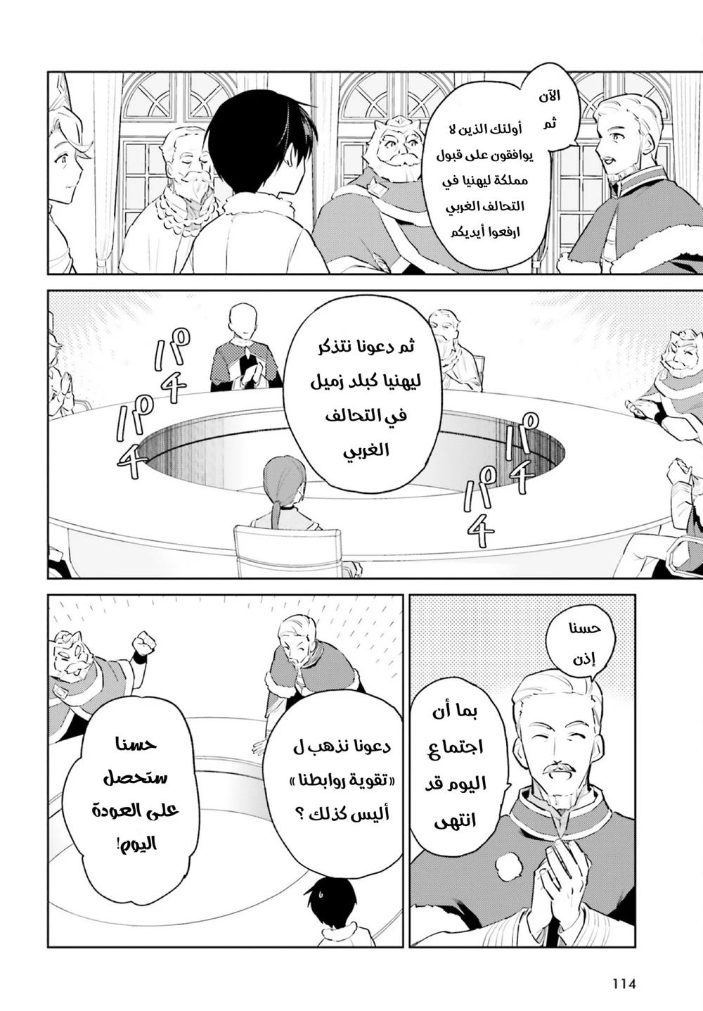 Chapter Image 3