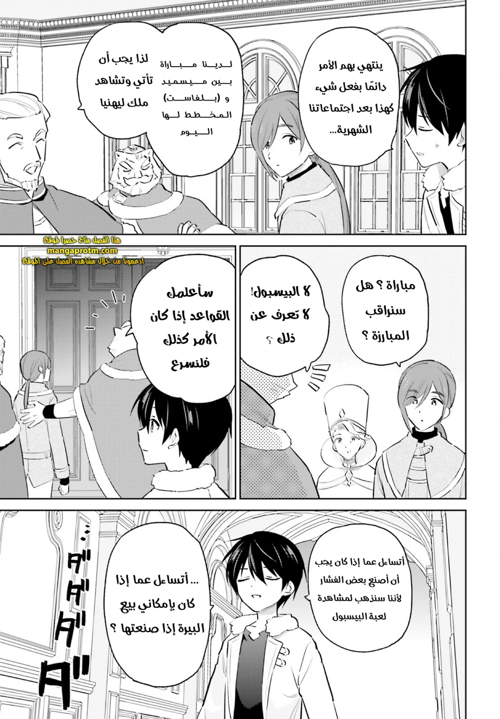 Chapter Image 4