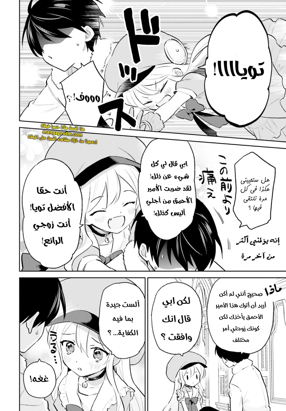 Chapter Image 5