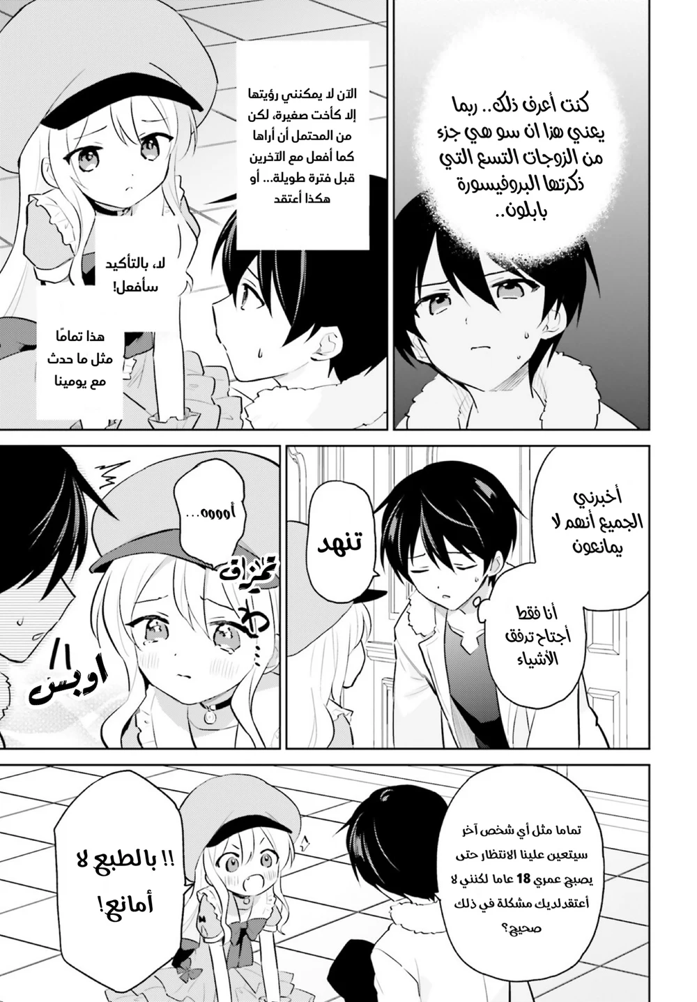 Chapter Image 6