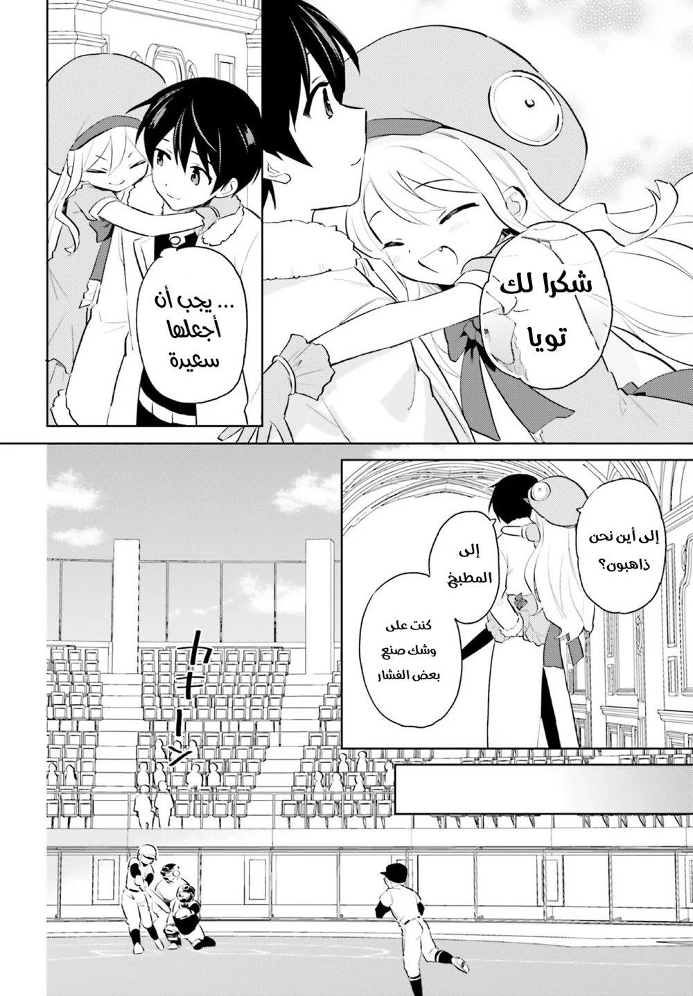 Chapter Image 7