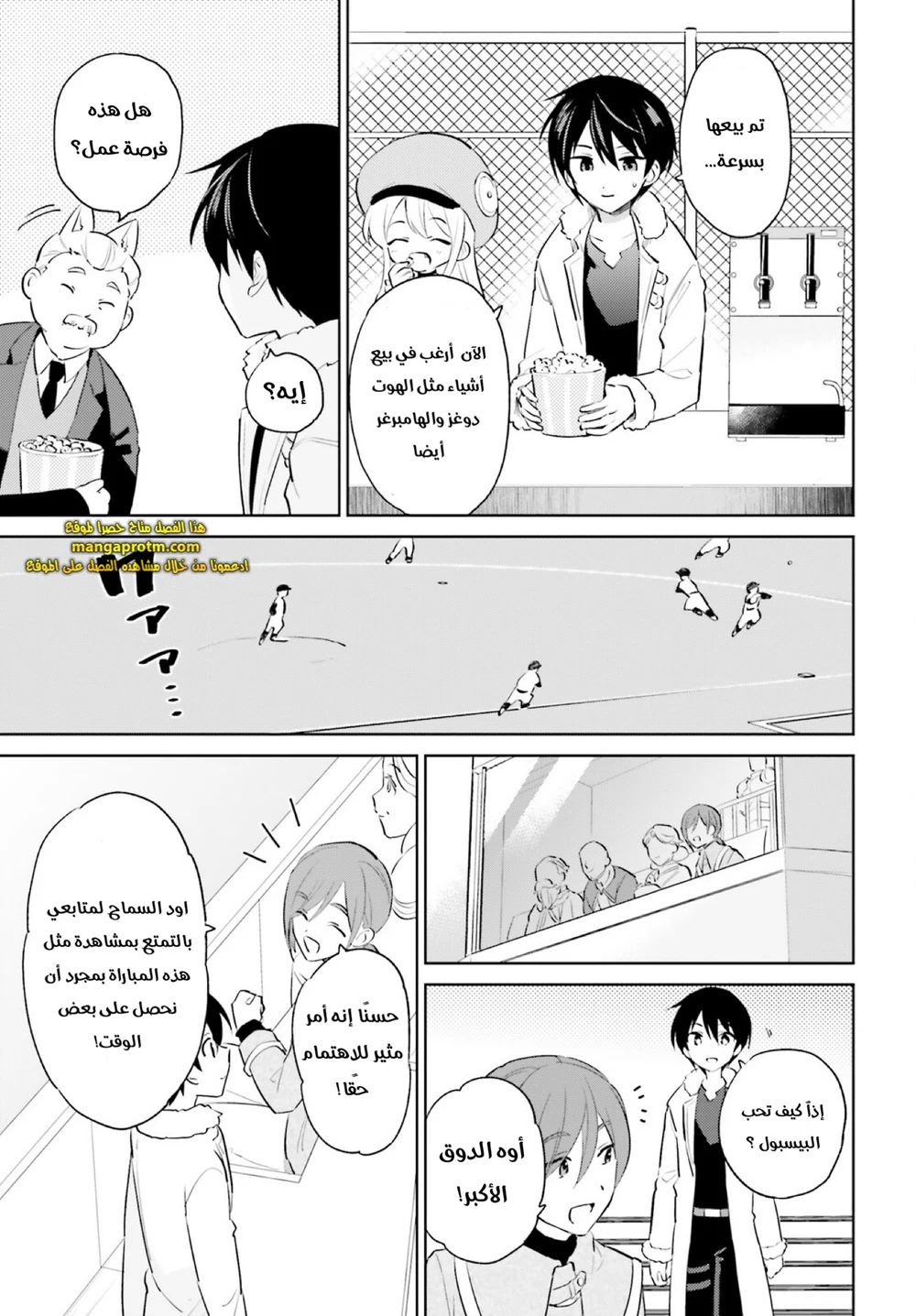 Chapter Image 8