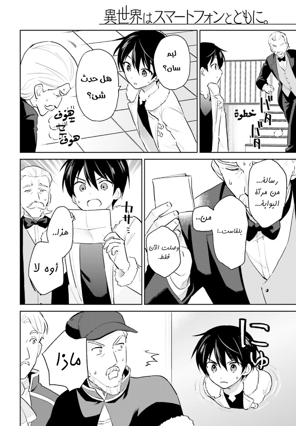 Chapter Image 9
