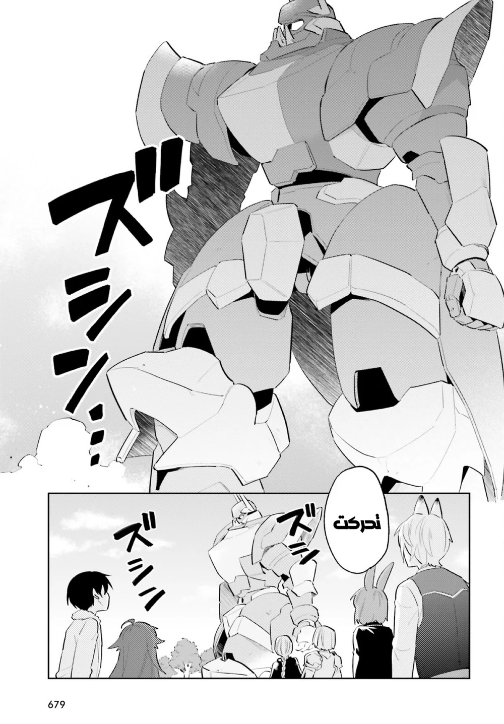 Chapter Image 10