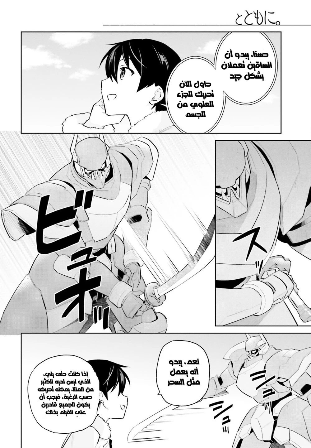 Chapter Image 11