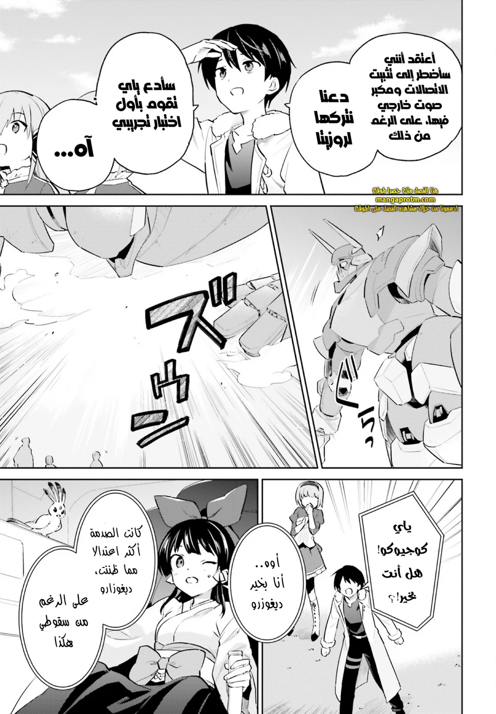 Chapter Image 12