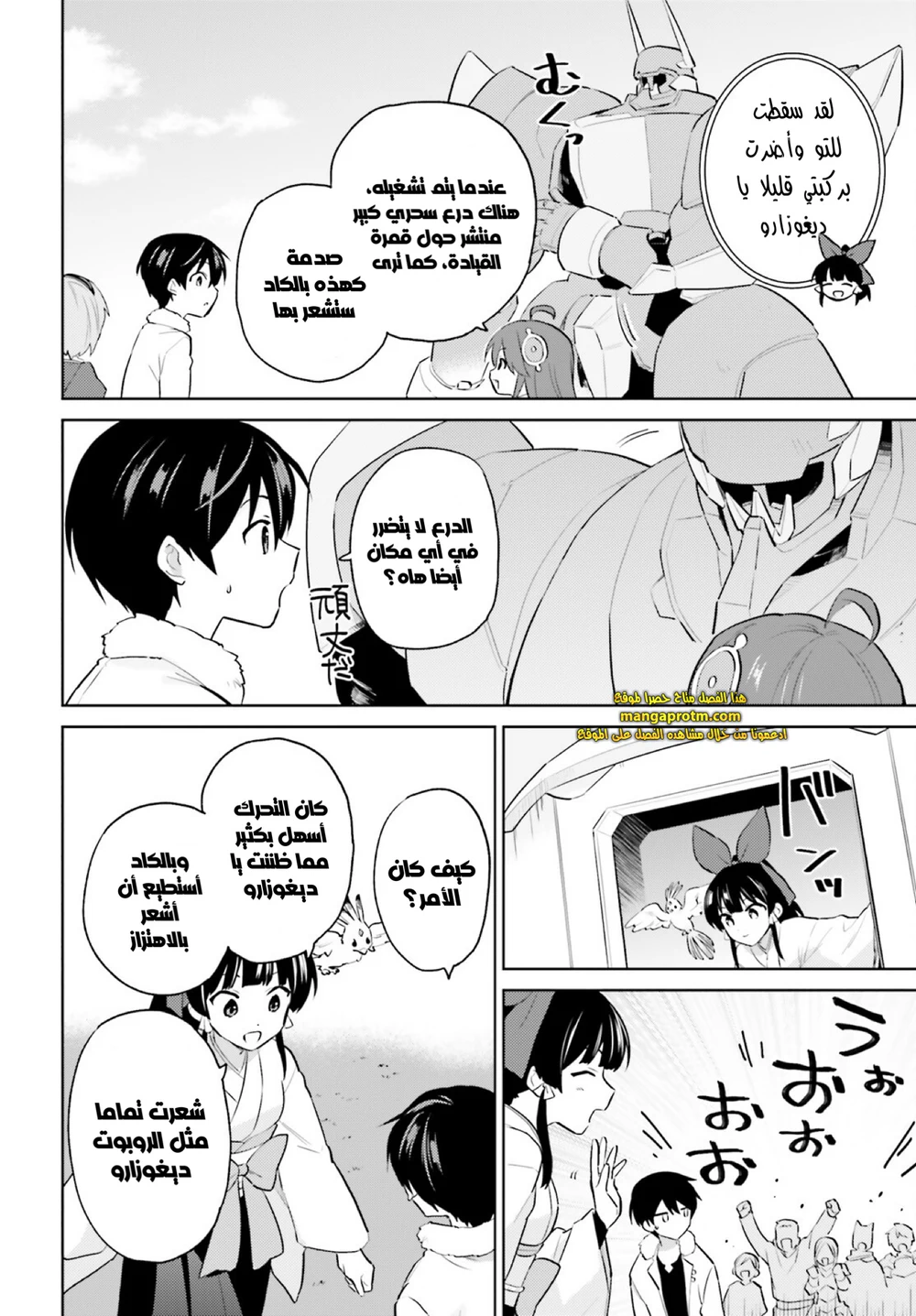 Chapter Image 13