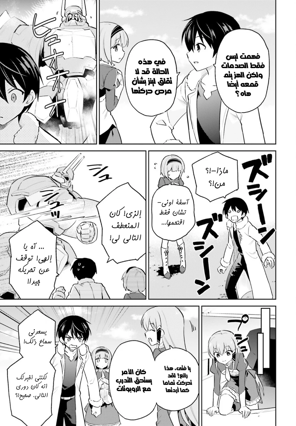 Chapter Image 14