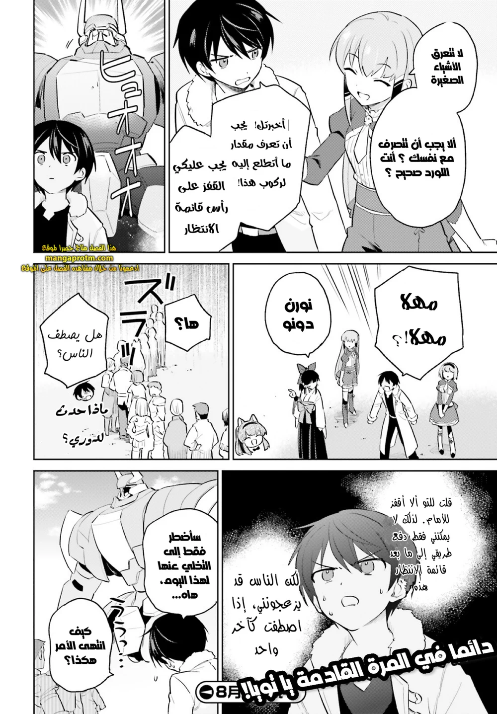 Chapter Image 15